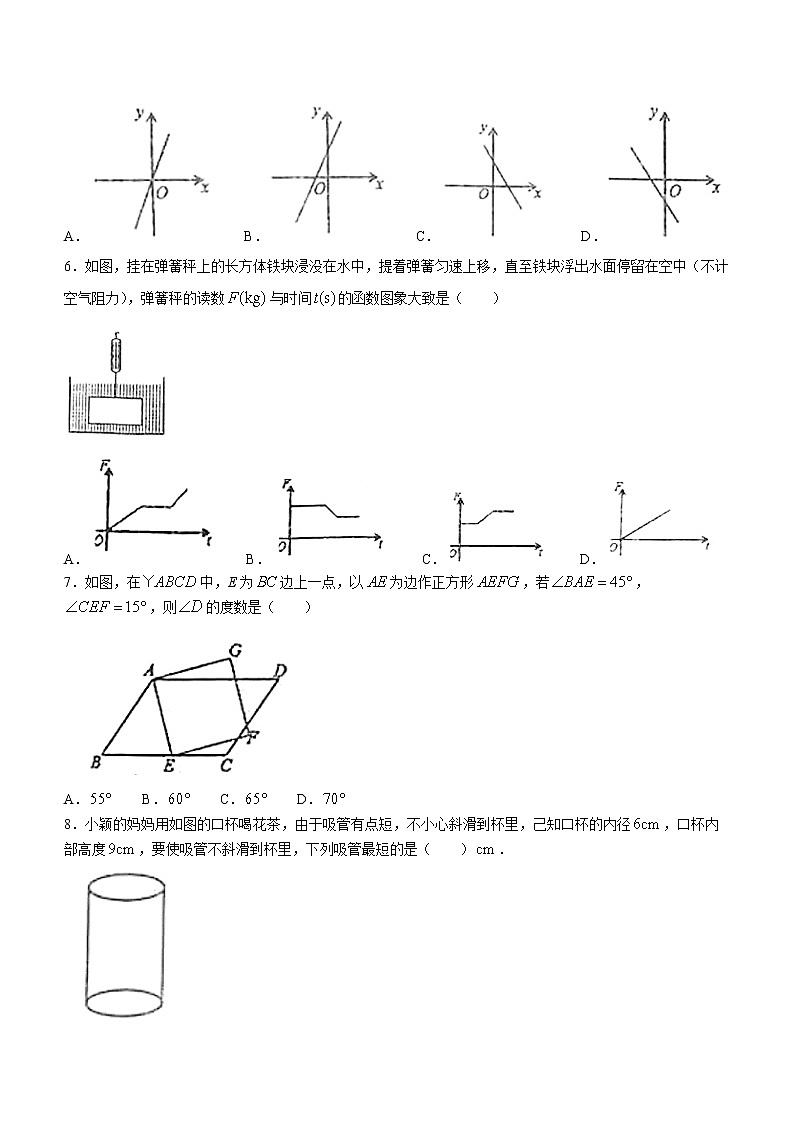 湖北省十堰市郧阳区2021-2022学年八年级下学期期末数学试题(word版含答案)02