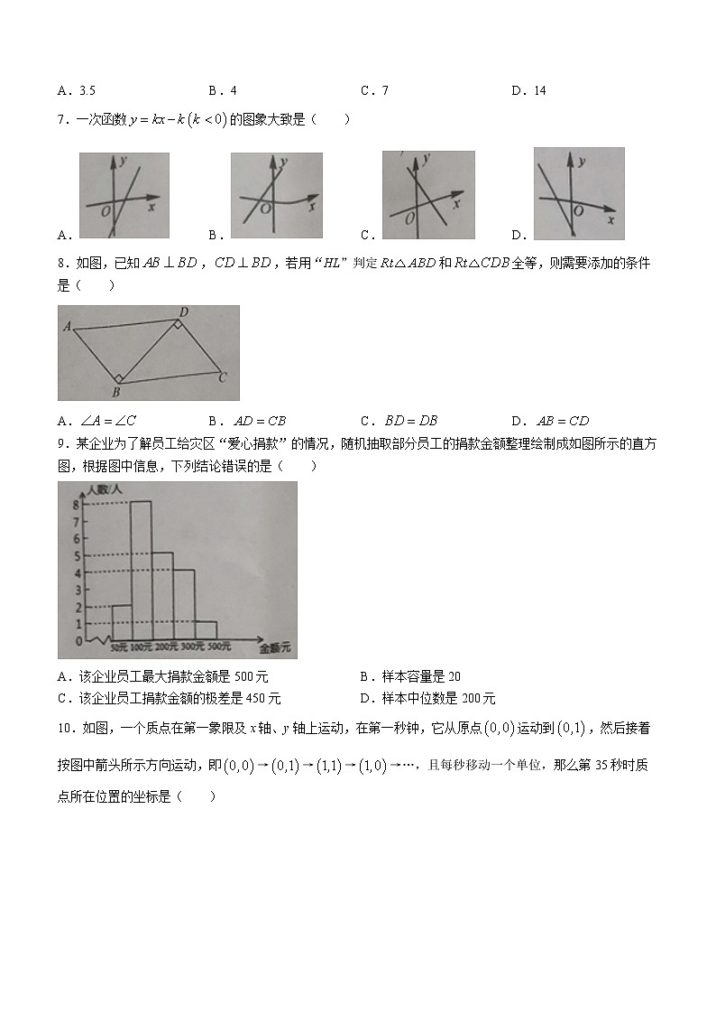 湖南省邵阳市武冈市2021-2022学年八年级下学期期末数学试题(word版含答案)第2页