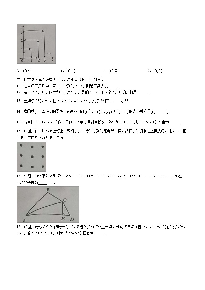 湖南省邵阳市武冈市2021-2022学年八年级下学期期末数学试题(word版含答案)第3页