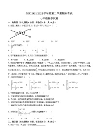 江西省上饶市广信区2021-2022学年七年级下学期期末数学试题(word版含答案)