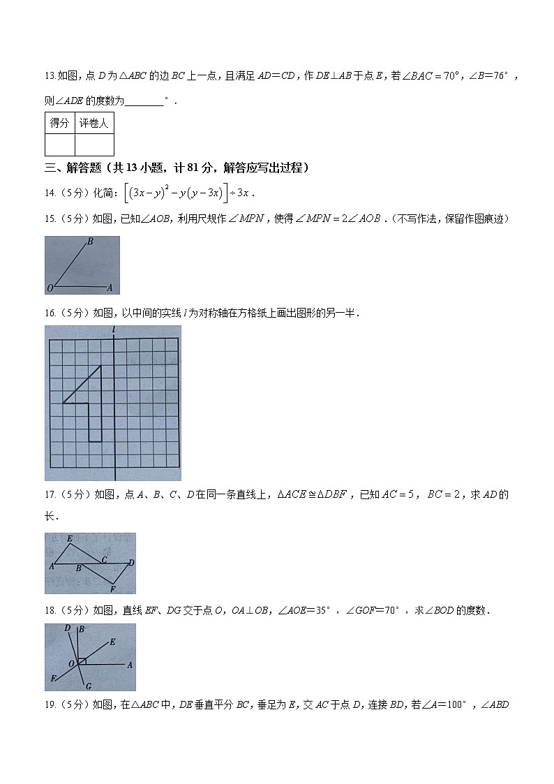 陕西省咸阳市秦都区2021-2022学年七年级下学期期末数学试题(word版含答案)第3页