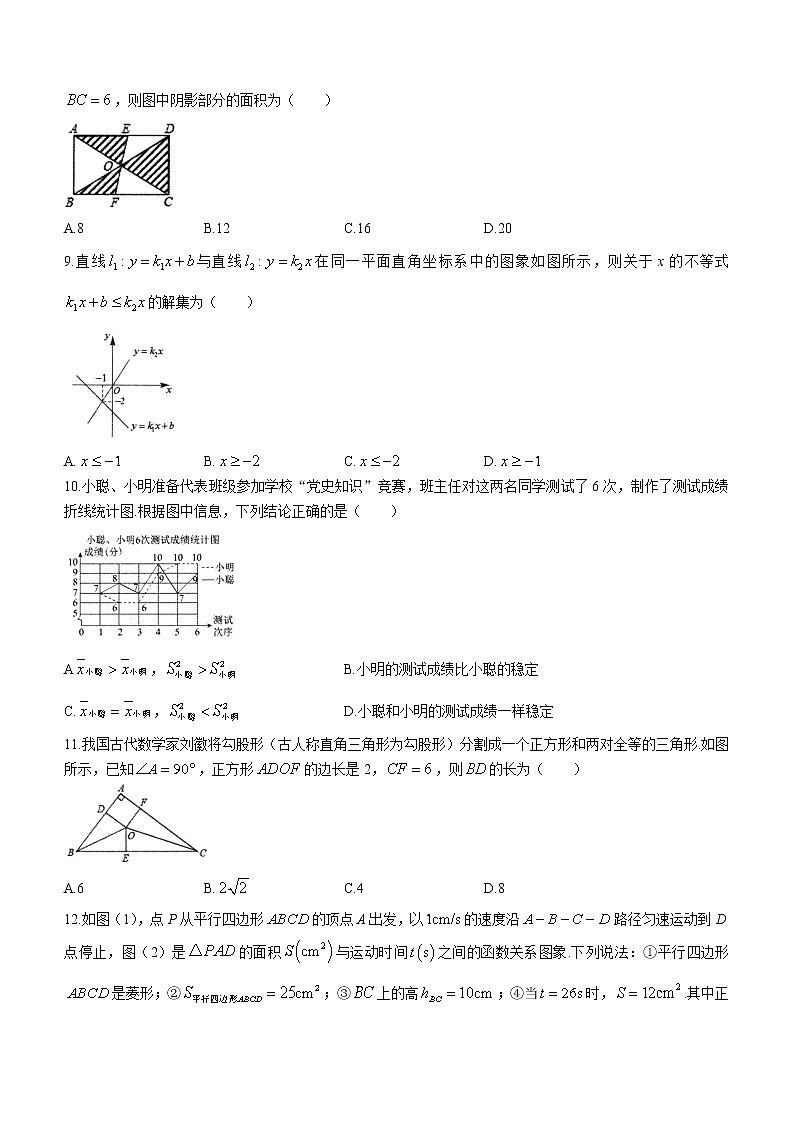 广西壮族自治区玉林市容县2021-2022学年八年级下学期期末数学试题(word版含答案)02