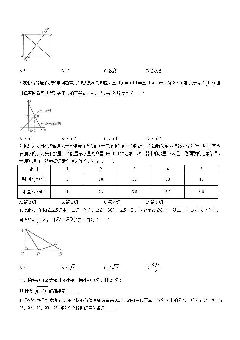 湖北省鄂州市梁子湖区2021-2022学年八年级下学期期末数学试题(word版含答案)第2页