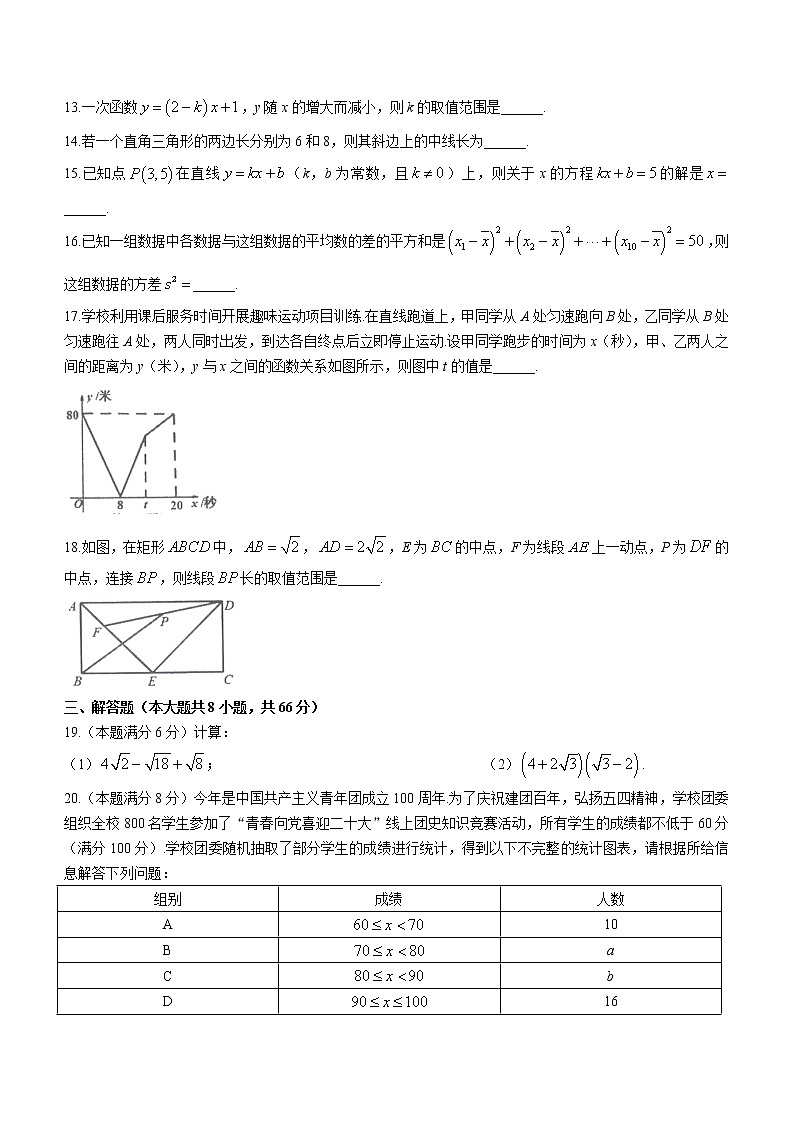 湖北省鄂州市梁子湖区2021-2022学年八年级下学期期末数学试题(word版含答案)第3页