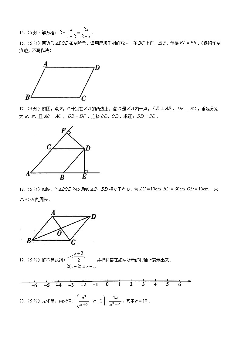 陕西省咸阳市秦都区2021-2022学年八年级下学期期末数学试题(word版含答案)第3页