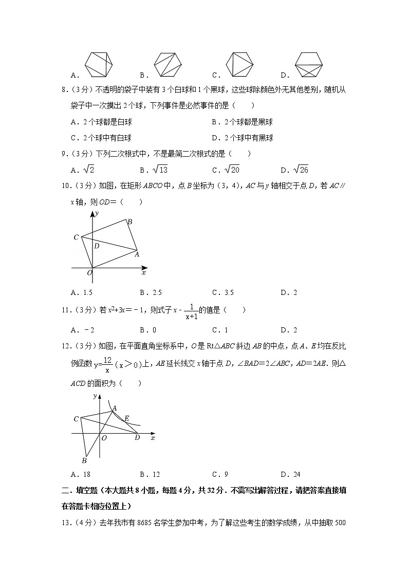江苏省宿迁市泗阳县2021-2022学年八年级下学期期末学业水平监测数学试题(word版含答案)第2页