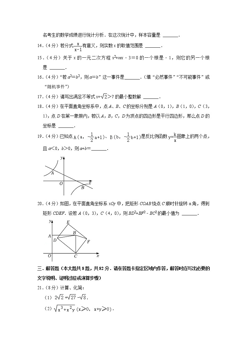 江苏省宿迁市泗阳县2021-2022学年八年级下学期期末学业水平监测数学试题(word版含答案)第3页