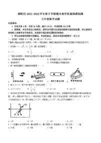 湖北省十堰市郧阳区2021-2022学年七年级下学期期末数学试题(word版含答案)