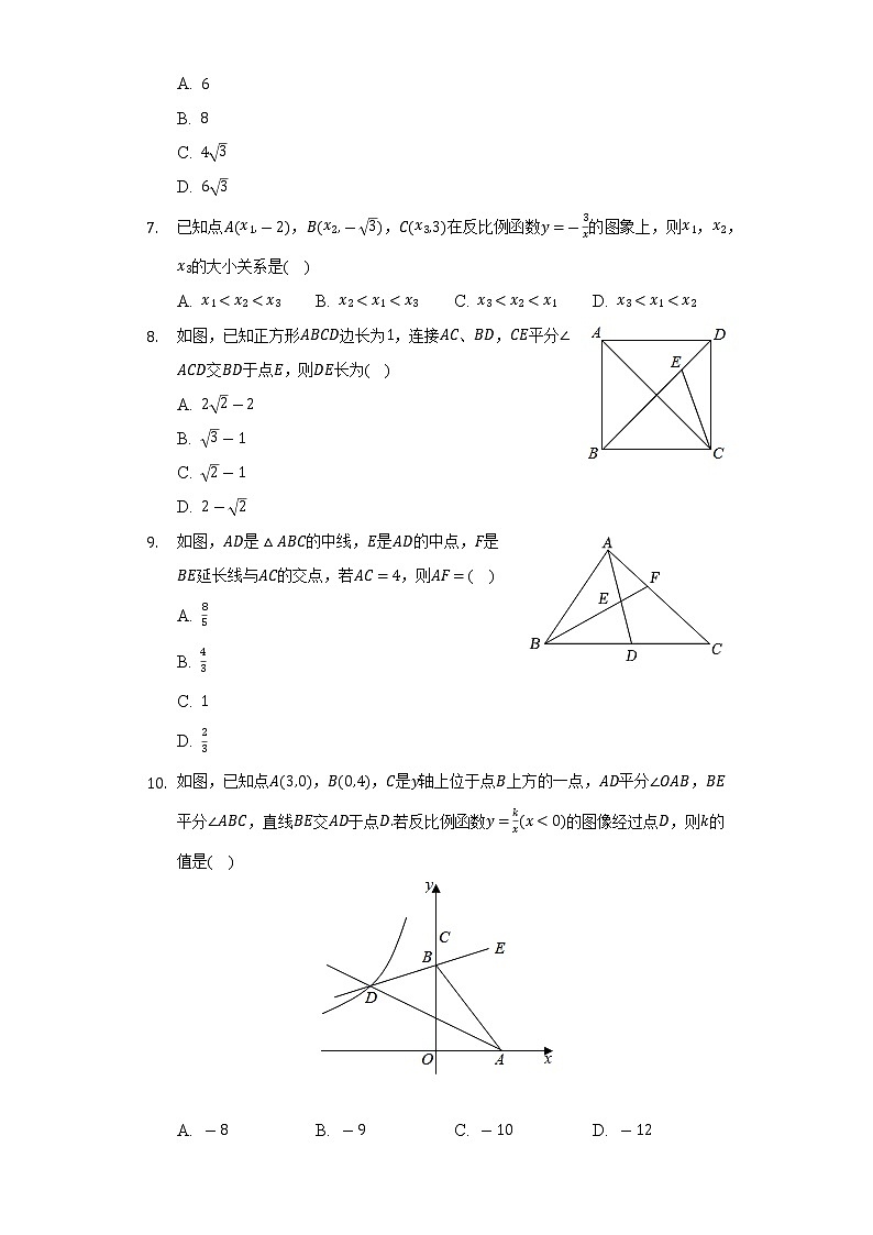 江苏省苏州市高新区第一初级中学2021-2022学年八年级下学期期末数学试卷 -(word版含答案)第2页