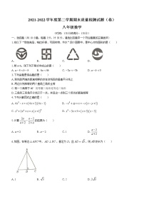 陕西省宝鸡市陈仓区2021-2022学年八年级下学期期末数学试题(word版含答案)