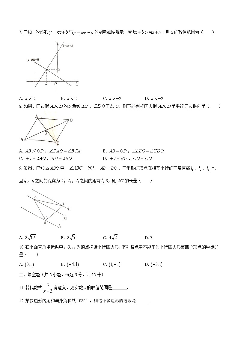 陕西省宝鸡市陈仓区2021-2022学年八年级下学期期末数学试题(word版含答案)02