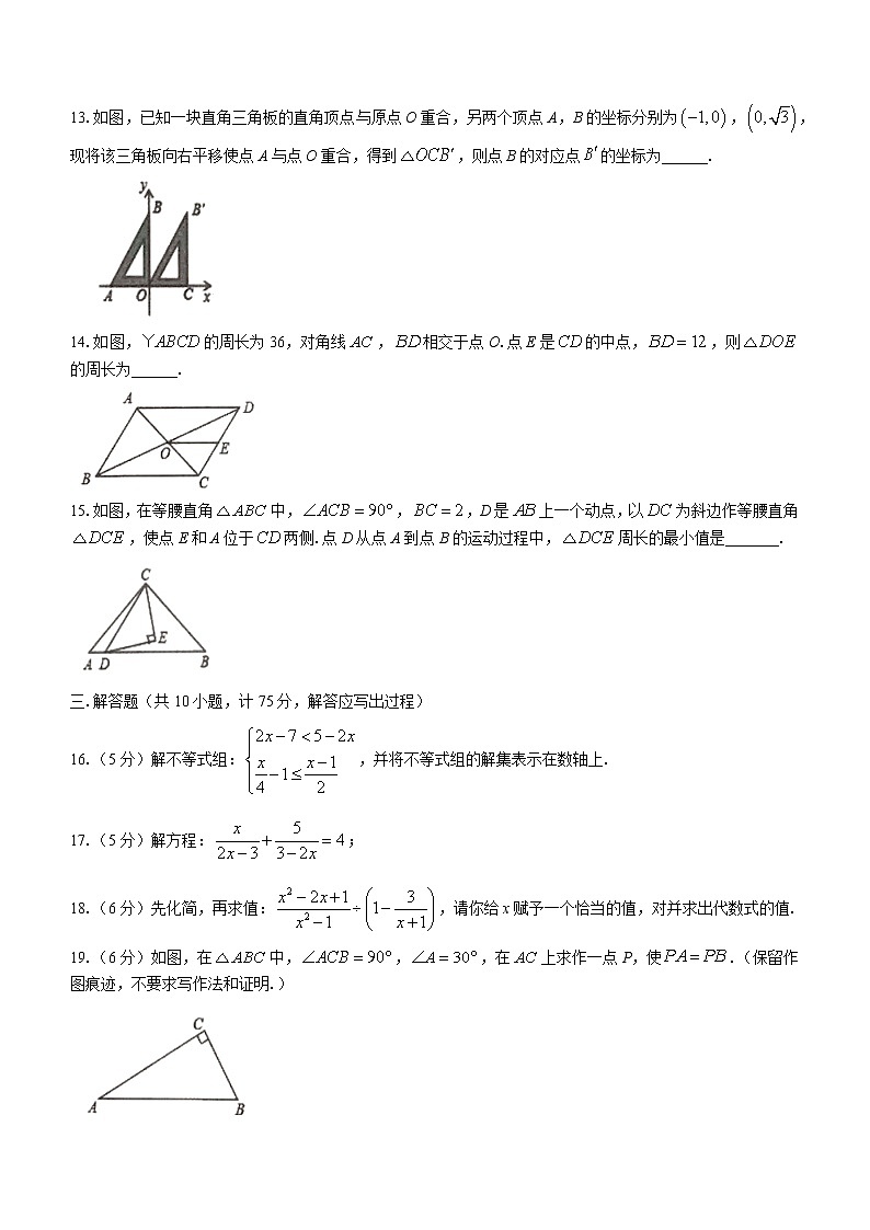 陕西省宝鸡市陈仓区2021-2022学年八年级下学期期末数学试题(word版含答案)03