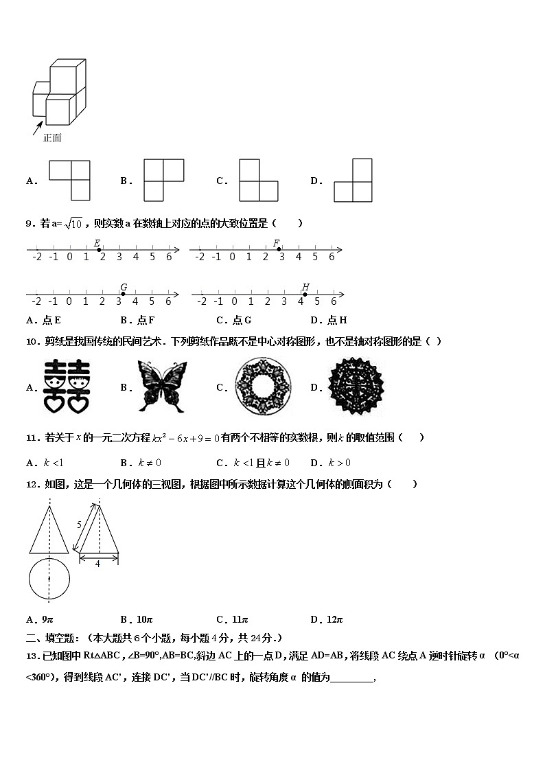 2022年重庆开州区重点达标名校中考数学考前最后一卷含解析03