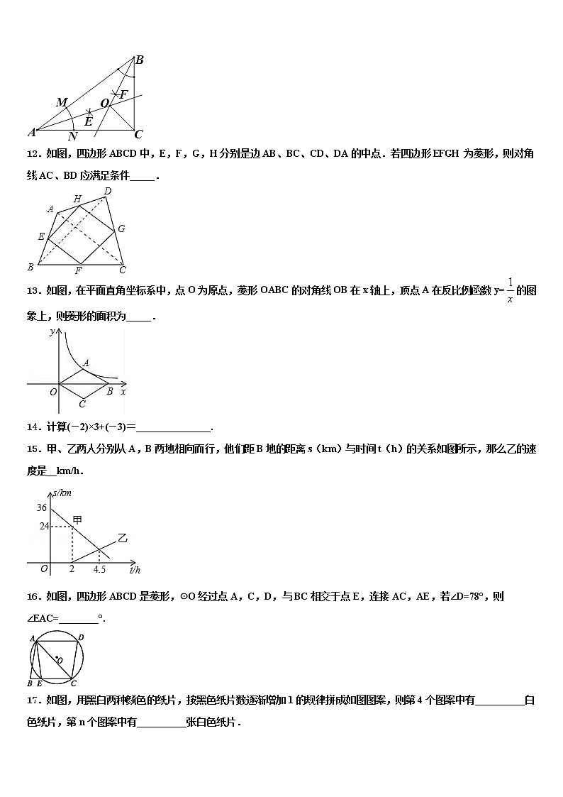 2022年浙江省绍兴市城东东湖中考数学全真模拟试卷含解析03