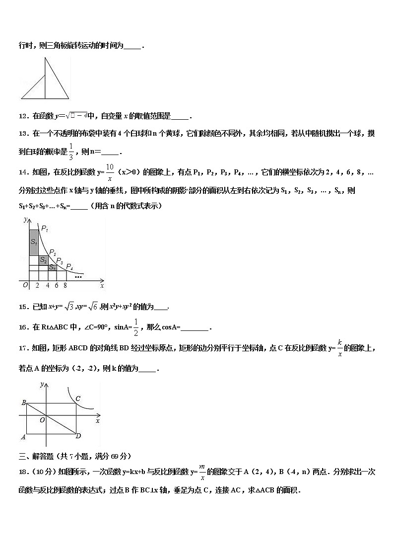 安徽亳州刘桥中学2021-2022学年中考数学模拟精编试卷含解析03