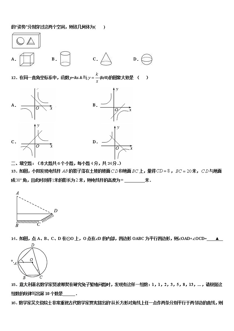 2022年重庆市育才成功校中考数学猜题卷含解析03