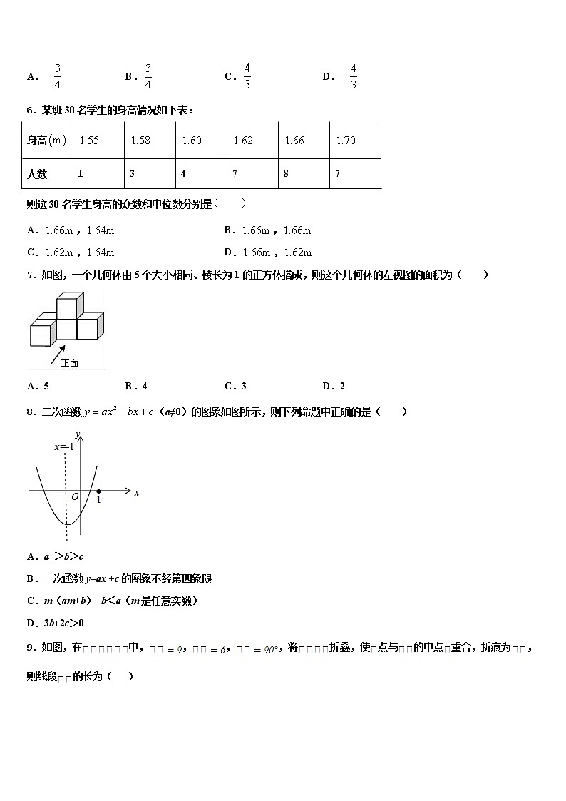 2022年重庆市渝中学区巴蜀中学中考冲刺卷数学试题含解析02