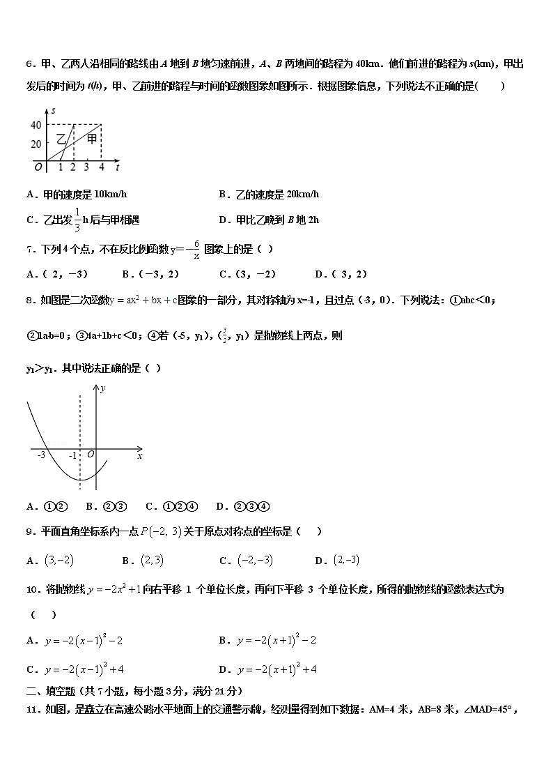 安徽合肥市瑶海区重点名校2022年中考数学模拟预测试卷含解析02