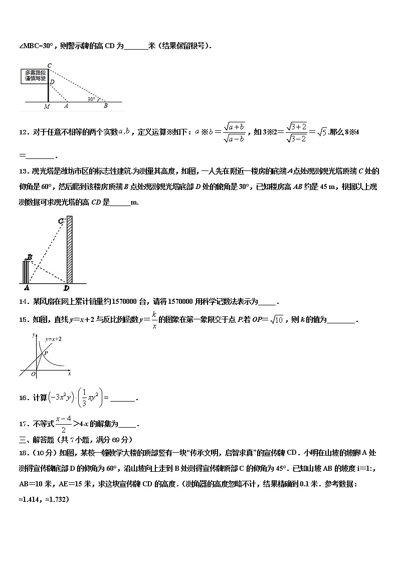 安徽合肥市瑶海区重点名校2022年中考数学模拟预测试卷含解析03
