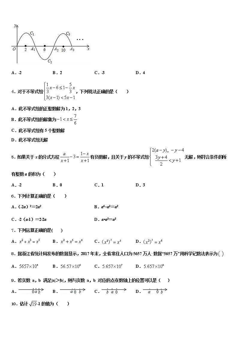 2022年重庆市六校中考数学押题卷含解析02