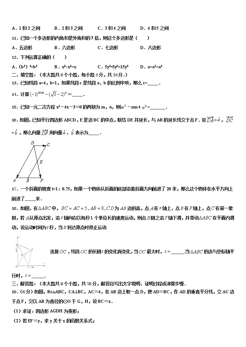 2022年重庆市六校中考数学押题卷含解析03