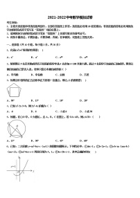 2022年重庆市合川区太和中学中考数学全真模拟试卷含解析