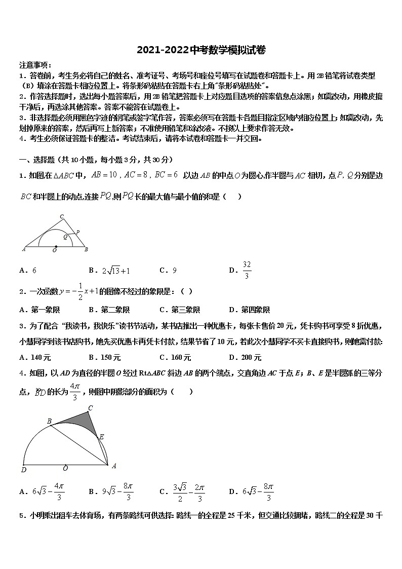 2022年重庆市九龙坡区杨家坪中学中考数学模拟预测题含解析01