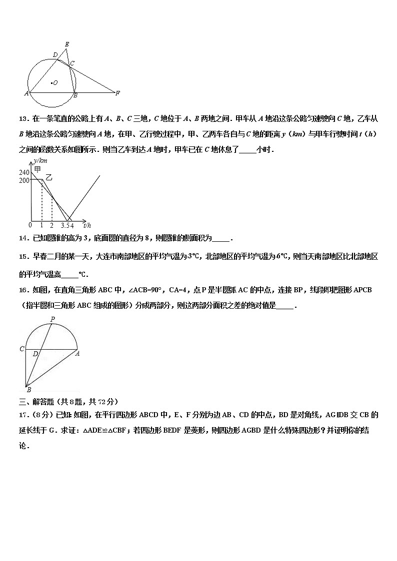 2022年重庆市九龙坡区杨家坪中学中考数学模拟预测题含解析03