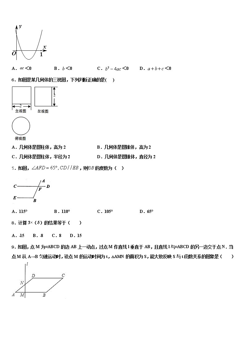 安徽六安市叶集区观山中学2021-2022学年中考联考数学试卷含解析02