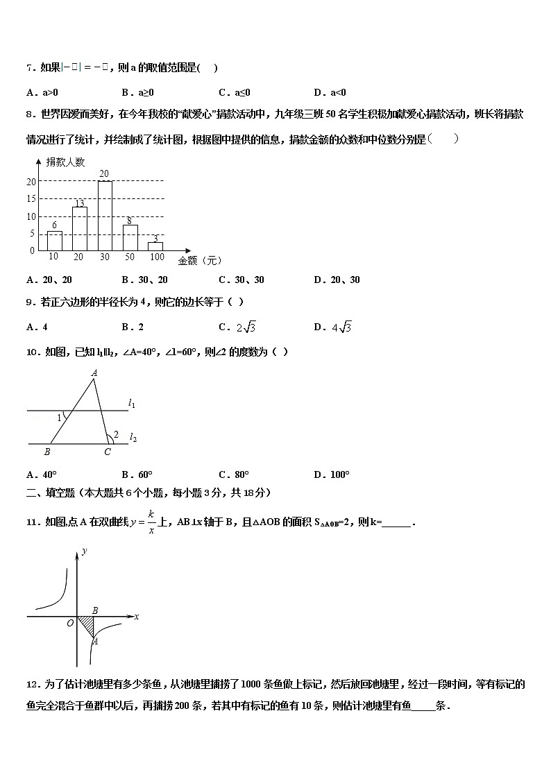2022年浙江省衢州市江山市达标名校中考数学最后冲刺浓缩精华卷含解析02
