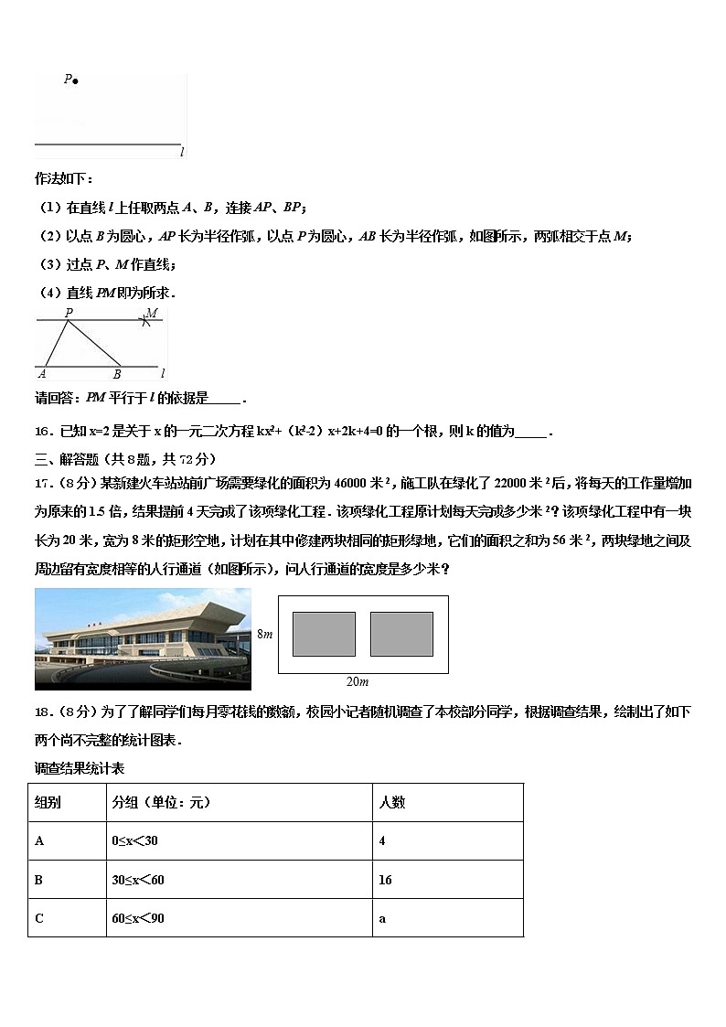 2022年浙江省仙居县市级名校初中数学毕业考试模拟冲刺卷含解析第3页