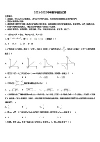 2022年重庆巴川量子中学毕业升学考试模拟卷数学卷含解析