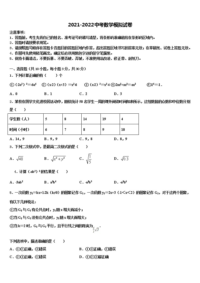 2022年重庆市渝中学区实验校中考数学四模试卷含解析01
