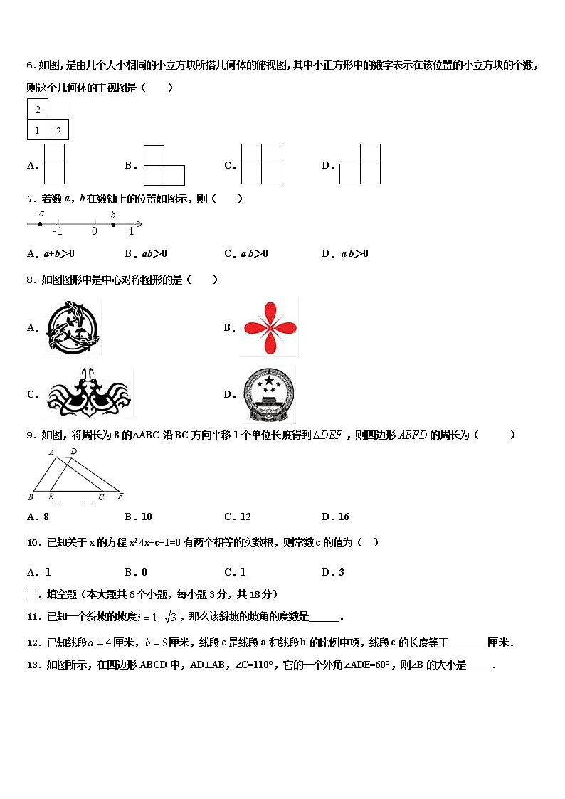 2022年重庆市渝中学区实验校中考数学四模试卷含解析02