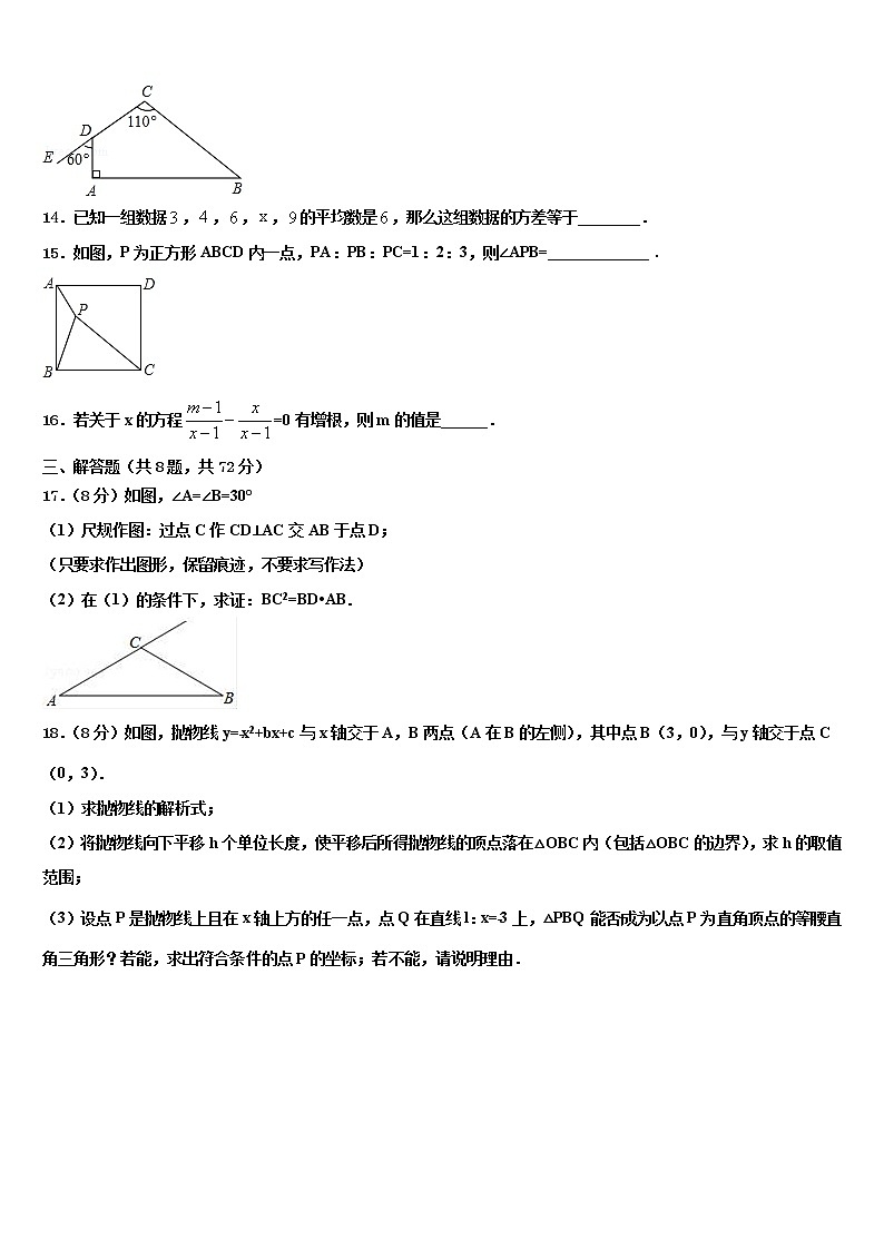 2022年重庆市渝中学区实验校中考数学四模试卷含解析03
