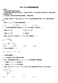 2022年重庆市北碚区西南大附属中学中考数学模拟预测试卷含解析