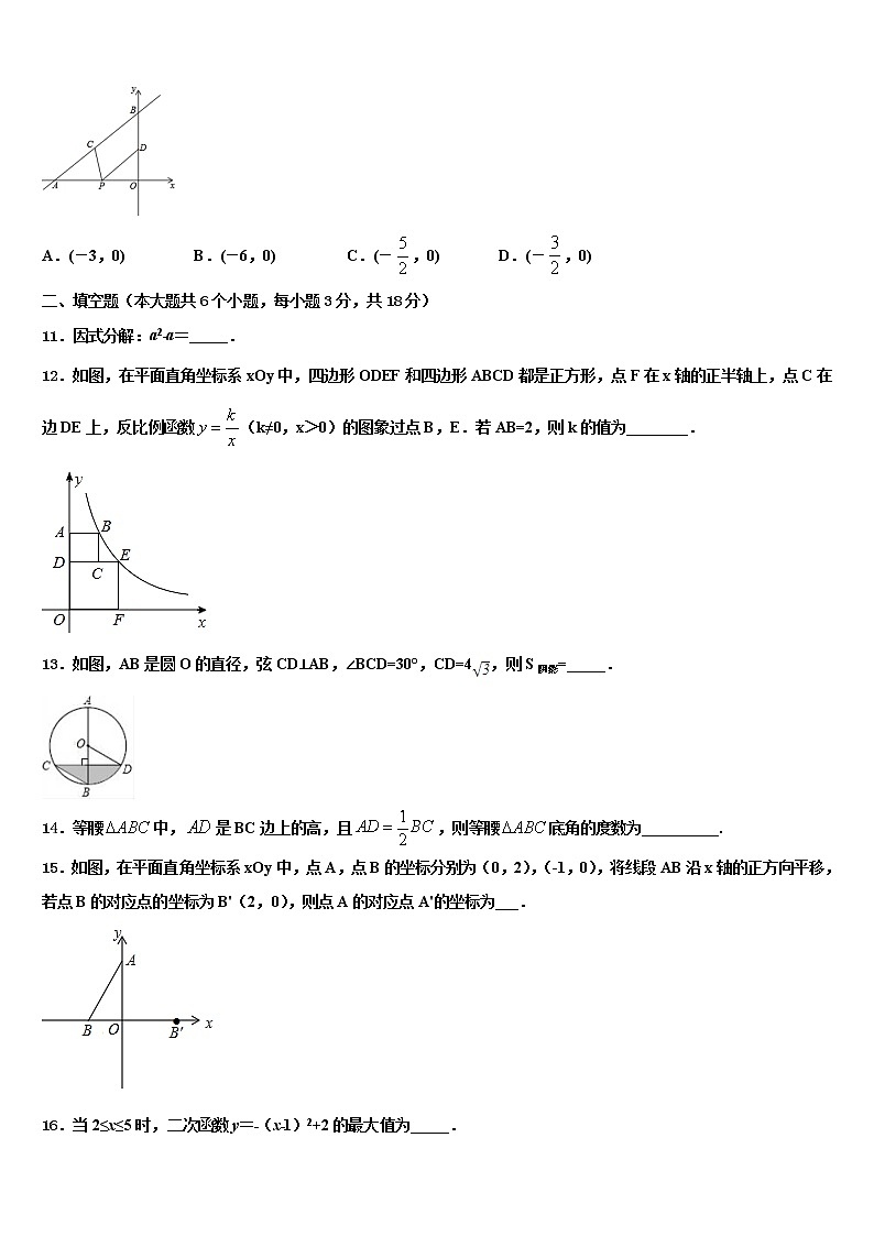 2022年浙江省衢州市常山县中考四模数学试题含解析03