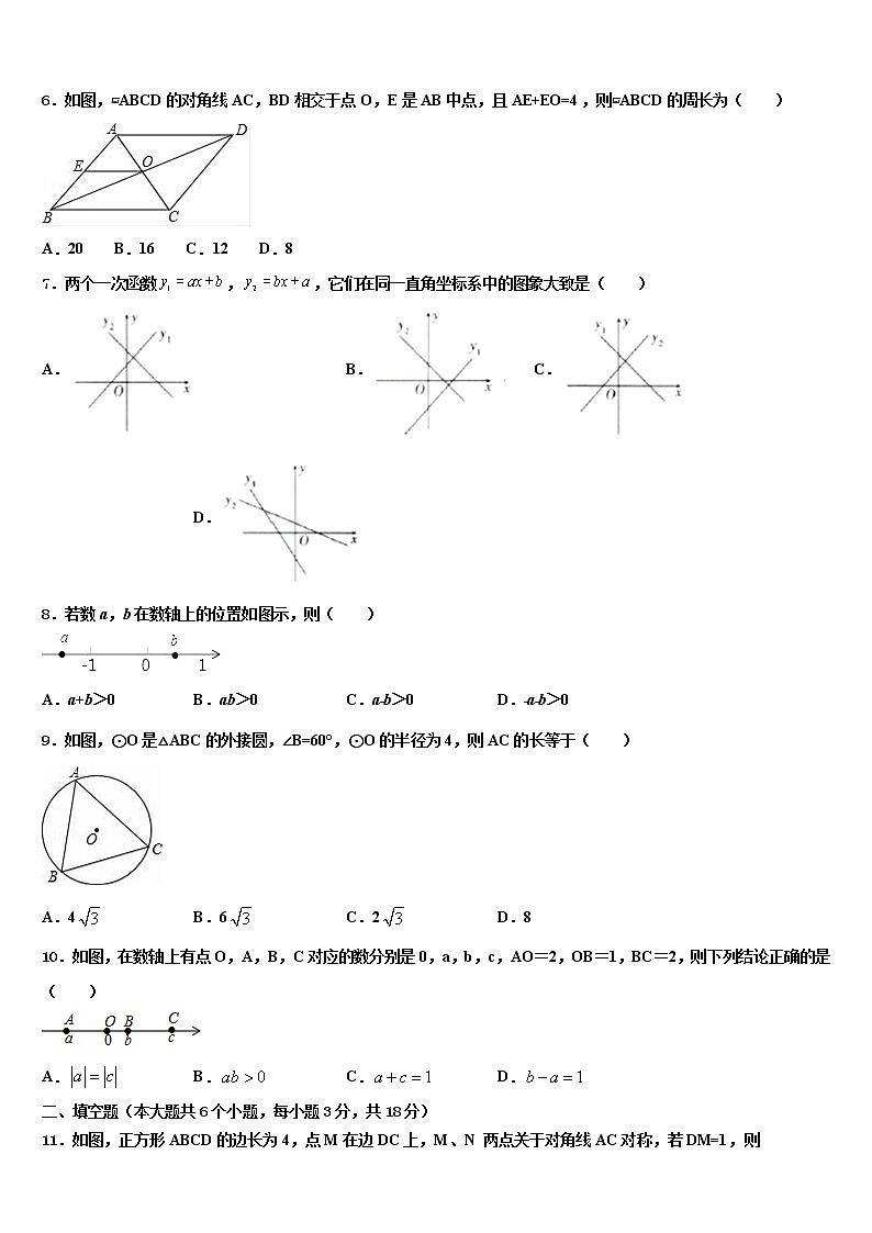 2022年浙江省宁波市象山县达标名校中考数学模拟精编试卷含解析第2页