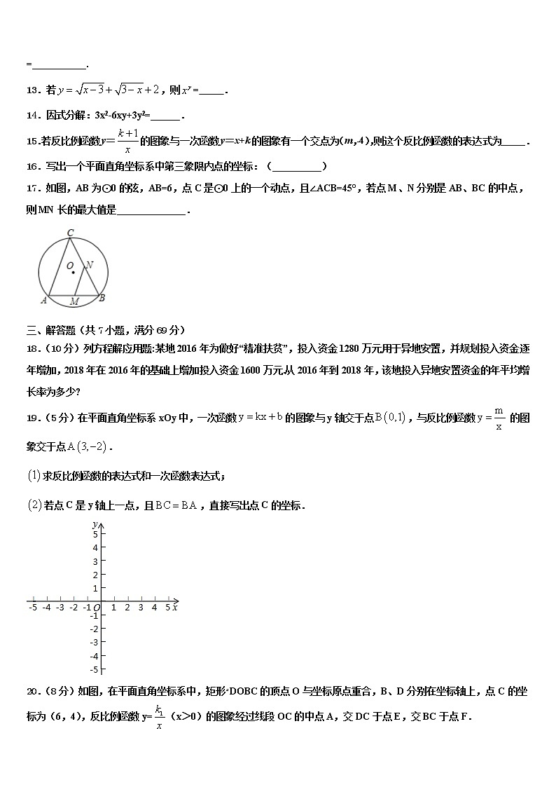 2022年重庆市云阳县养鹿中学中考数学对点突破模拟试卷含解析03