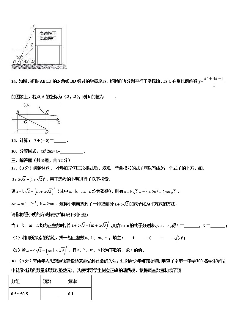 安徽省和县2022年中考一模数学试题含解析03
