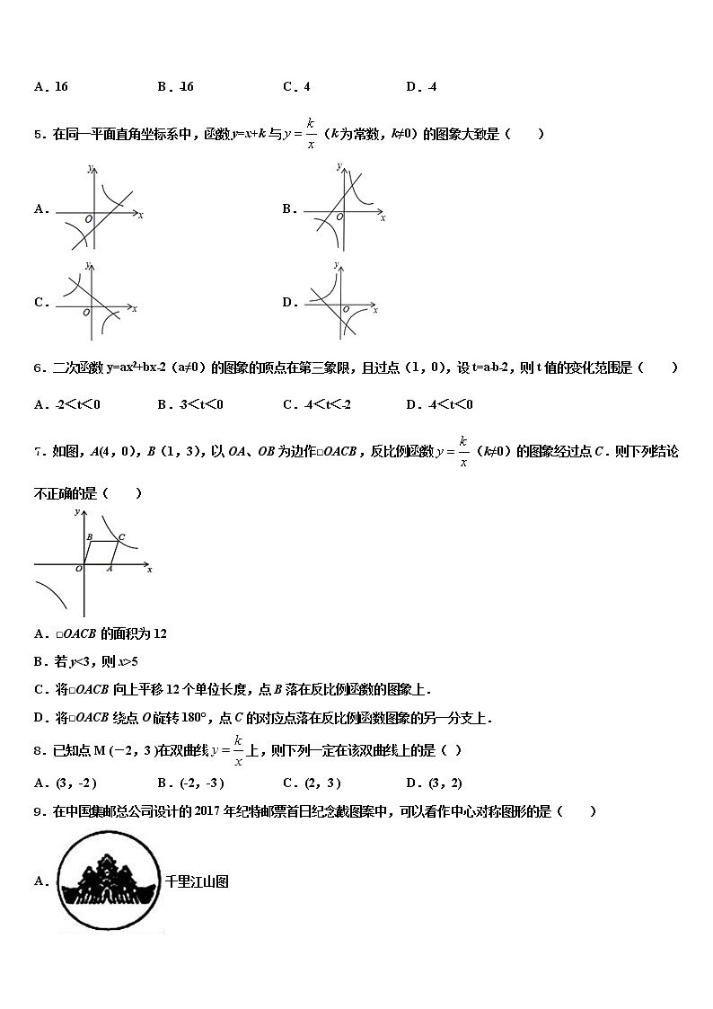 安徽省合肥市第四十六中学2022年中考考前最后一卷数学试卷含解析02