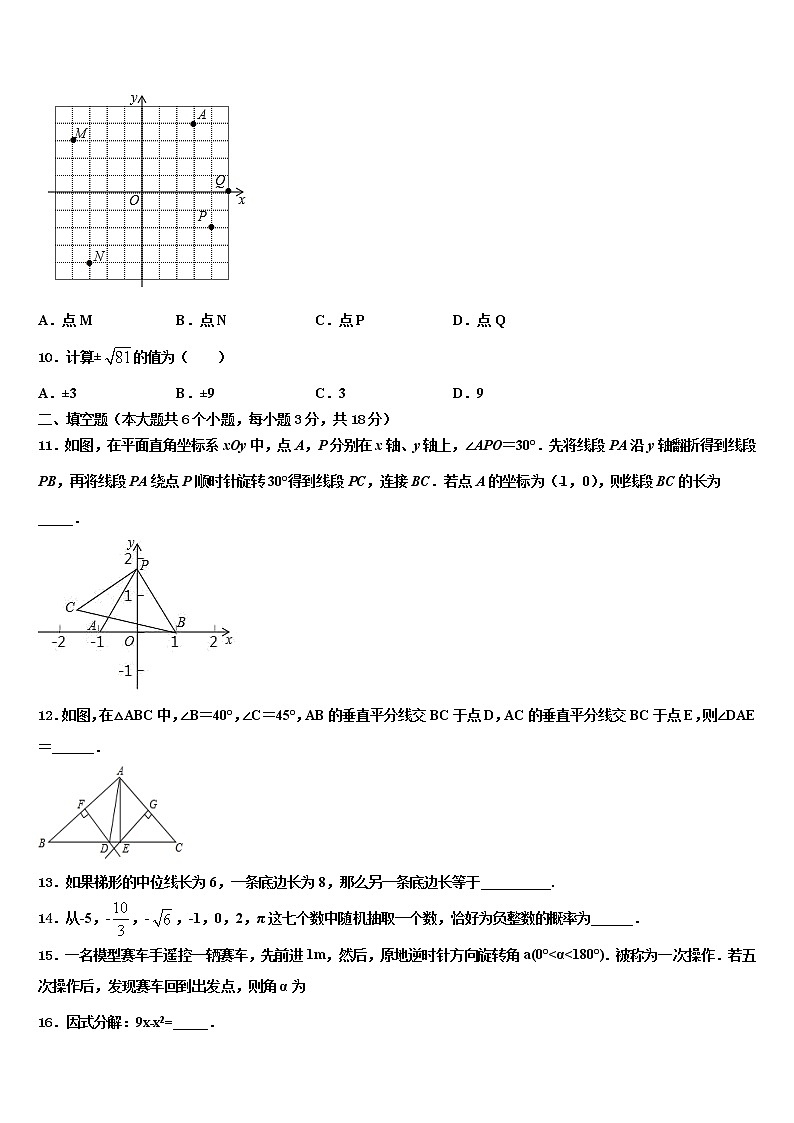 安徽省合肥肥西县联考2021-2022学年中考数学猜题卷含解析03