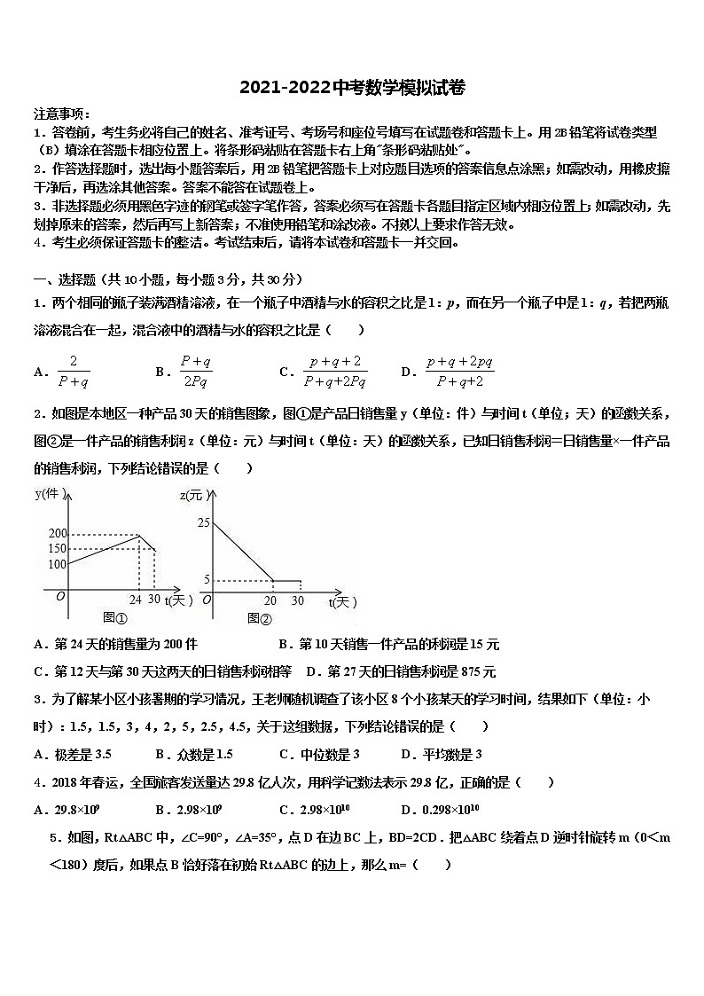 安徽庐江县达标名校2022年中考数学全真模拟试卷含解析01