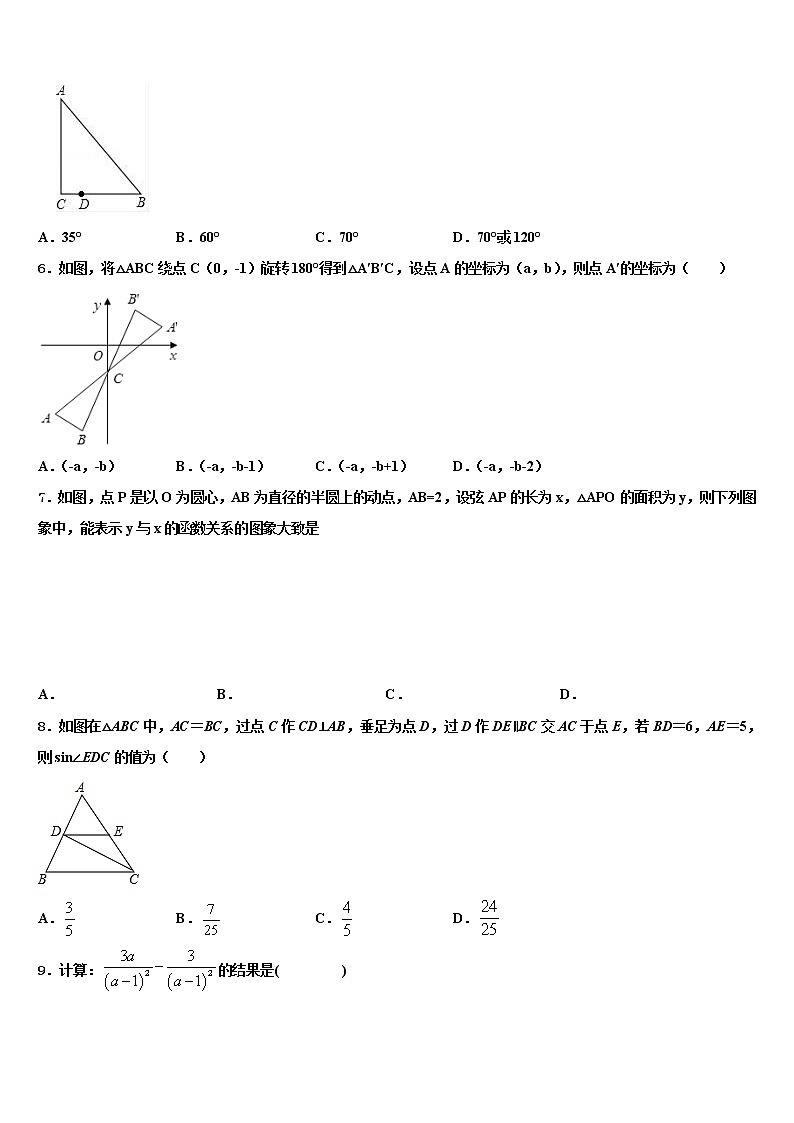 安徽庐江县达标名校2022年中考数学全真模拟试卷含解析02
