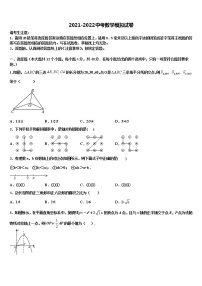 安徽省“六校联盟”达标名校2022年中考数学模拟预测试卷含解析