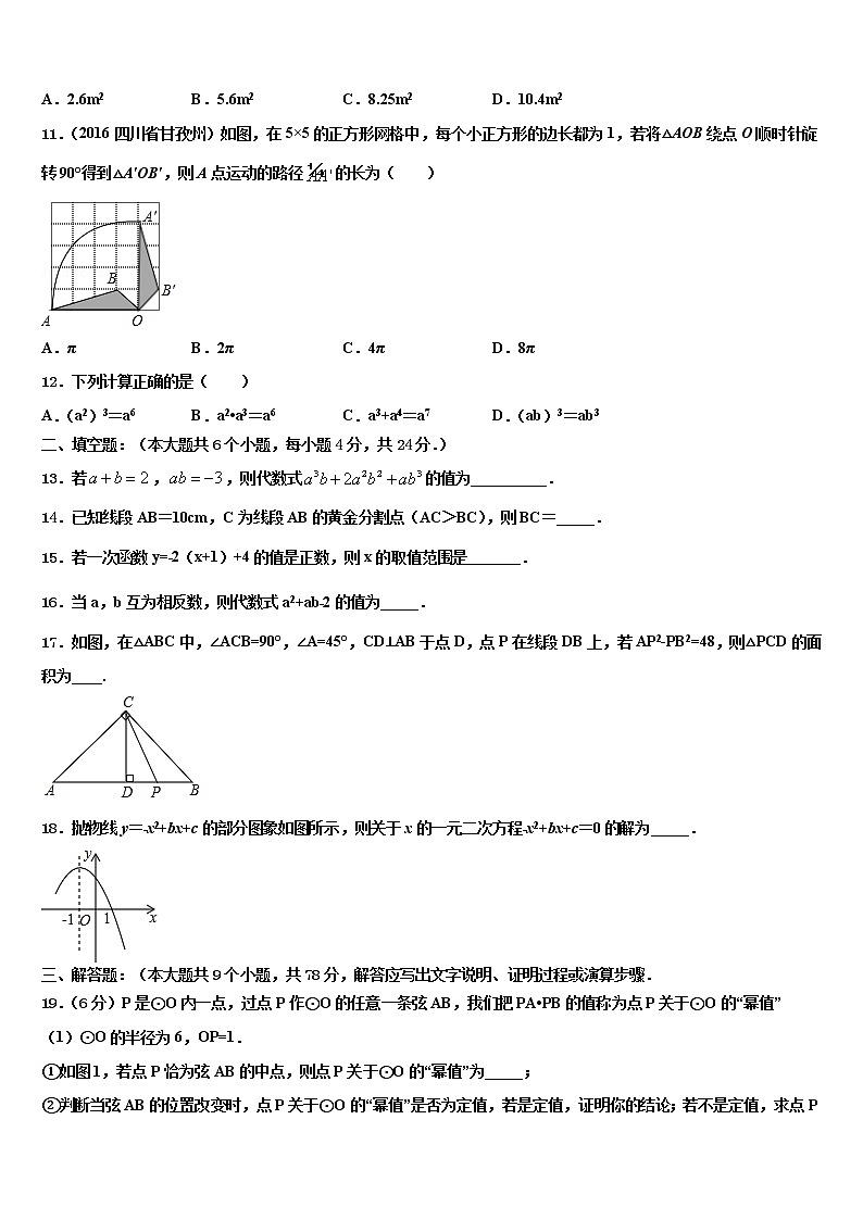 安徽省“六校联盟”达标名校2022年中考数学模拟预测试卷含解析第3页