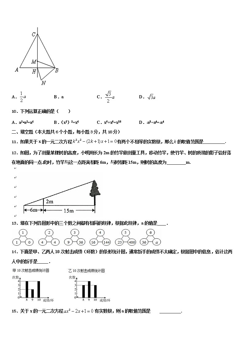 安徽省滁州市南谯区2022年中考数学猜题卷含解析第3页