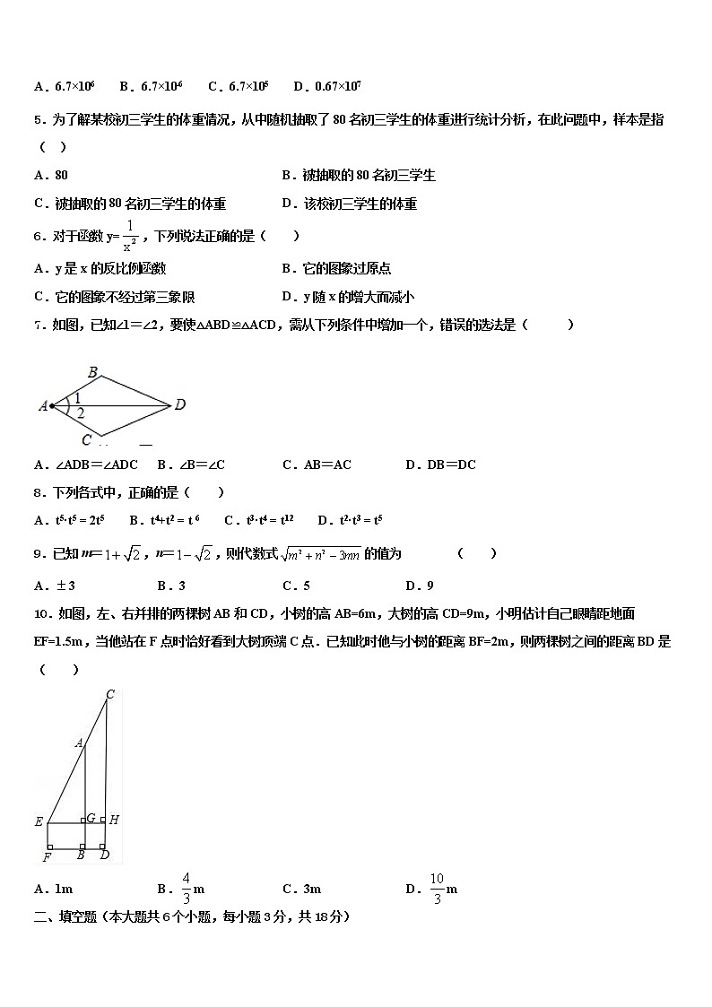 安徽省当涂县重点达标名校2021-2022学年中考数学模拟预测试卷含解析02