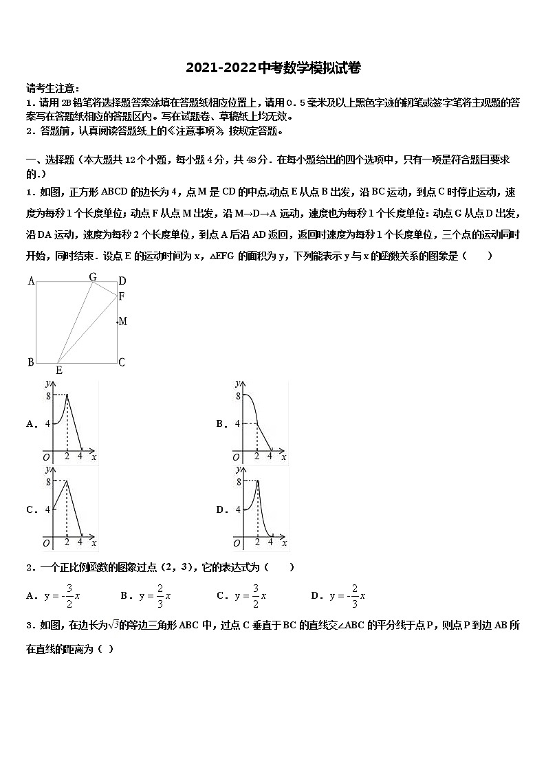 安徽省滁州市全椒县2021-2022学年中考二模数学试题含解析01