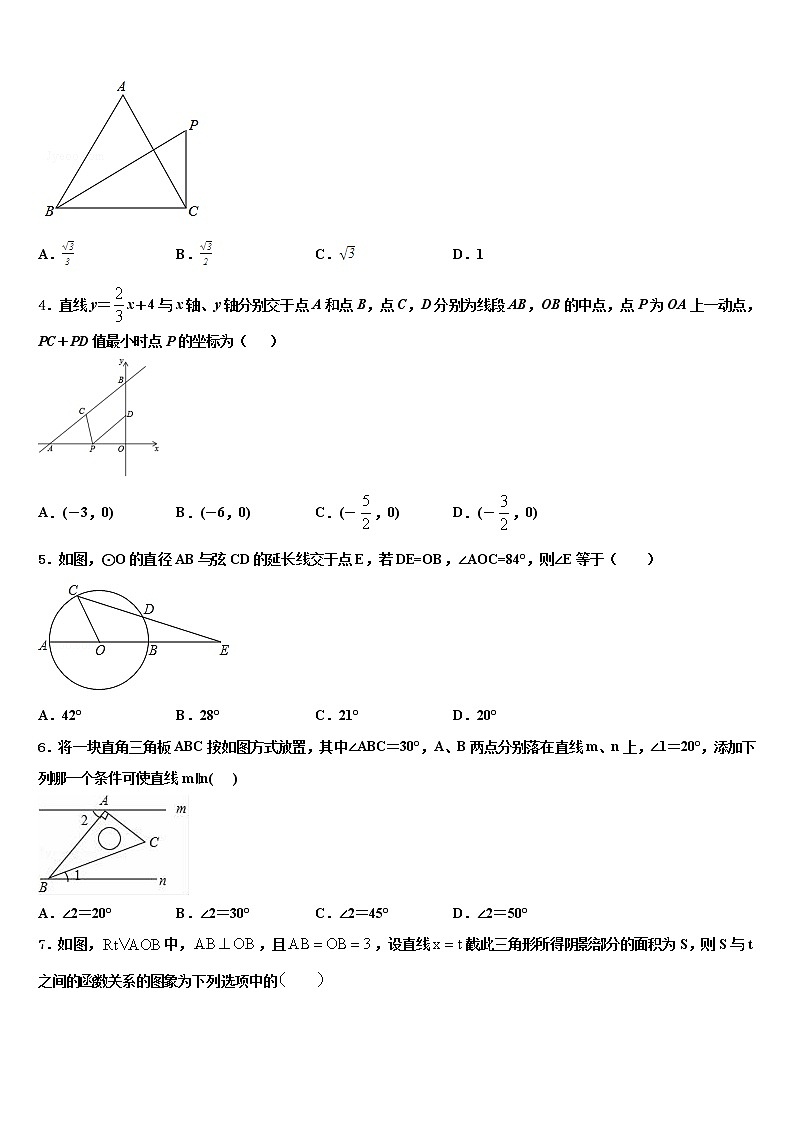 安徽省滁州市全椒县2021-2022学年中考二模数学试题含解析02
